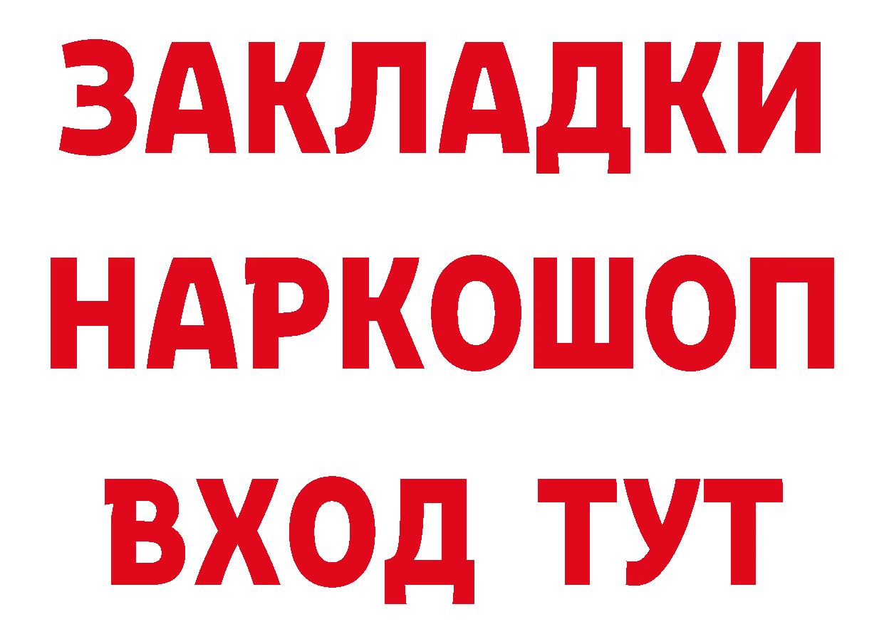 Бутират 99% зеркало даркнет hydra Тырныауз